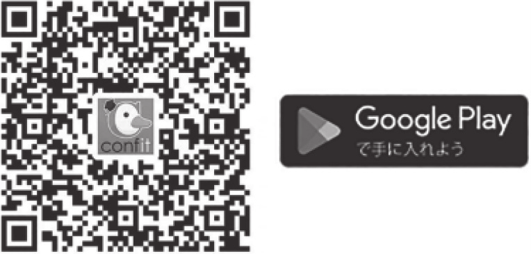 Android版 抄録アプリ（Confit）ダウンロード用QRコード