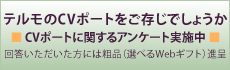 第34回 日本小児医会総会フォーラム テルモ CVポート ポータルサイト