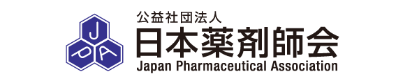 公益社団法人 日本薬剤師会