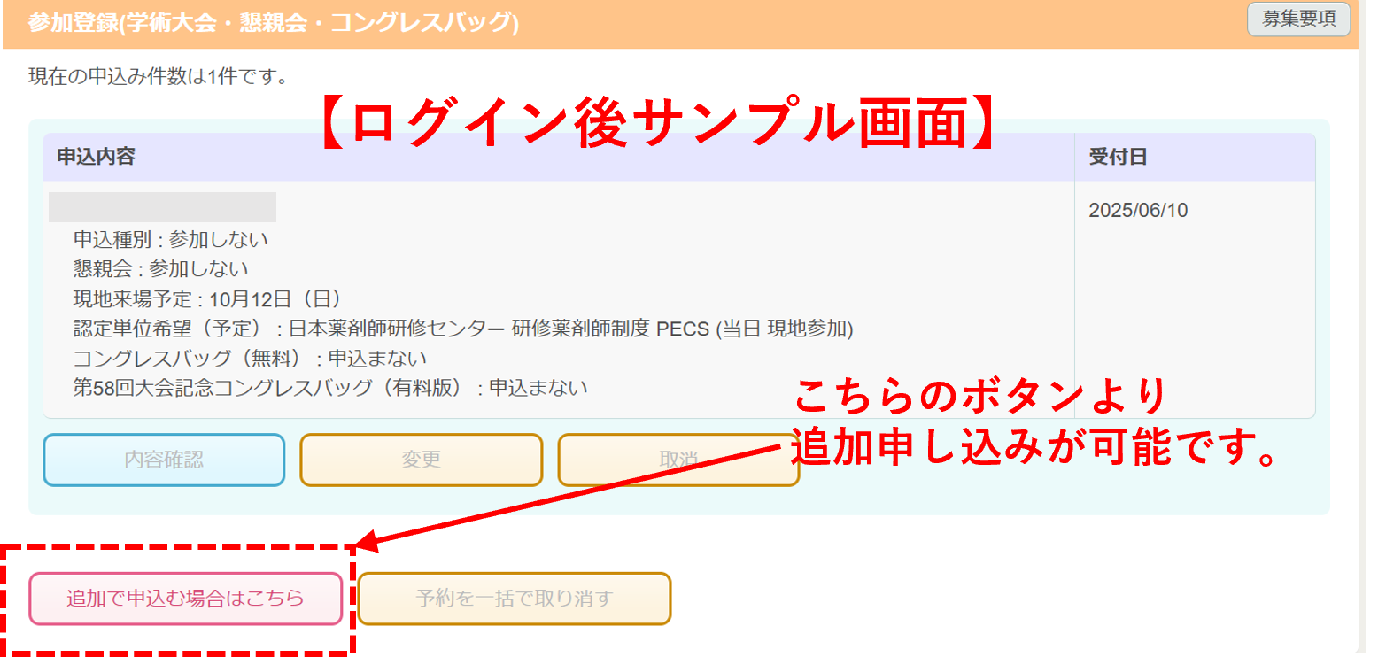 ログイン後サンプル画面