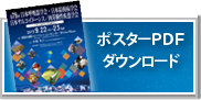 第79回日本呼吸器学会・日本結核病学会