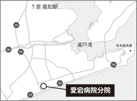 愛宕病院分院案内図