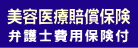 ユニバーサル少額短期保険株式会社