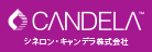 シネロン・キャンデラ株式会社