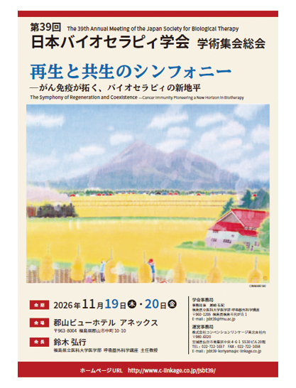 ポスターPDFを開く