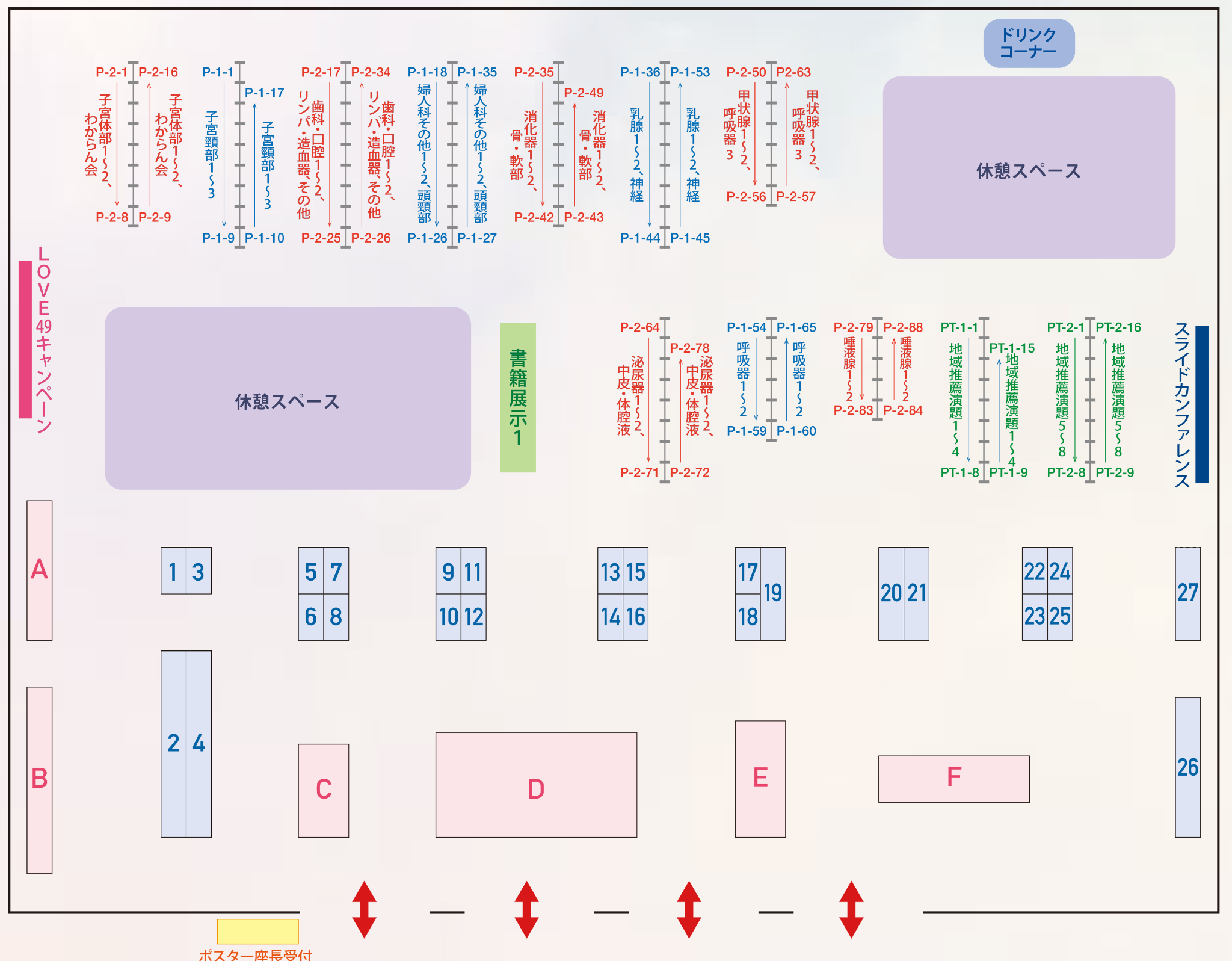 機器展示会場