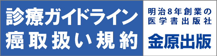 金原出版