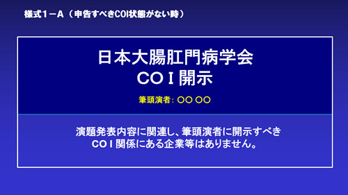 COIなし