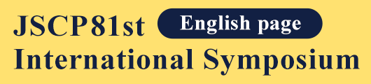 JSCP81st International Symposium English page