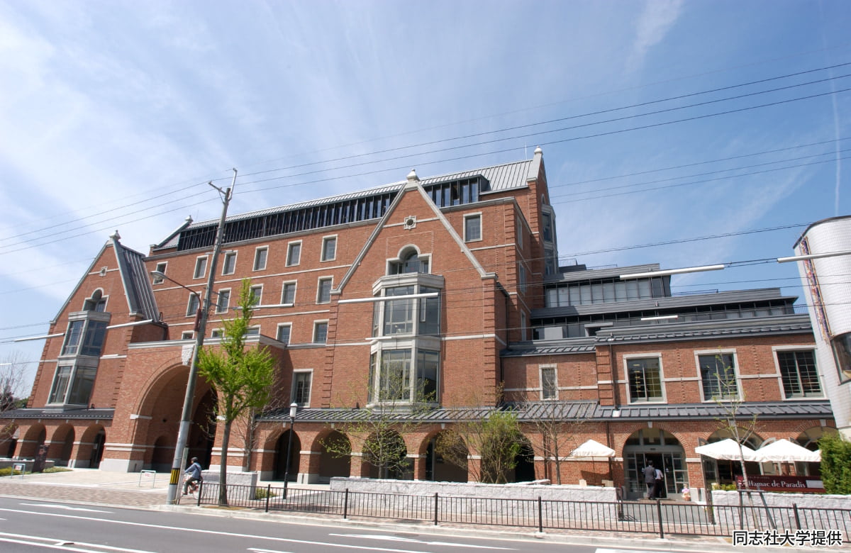 同志社大学寒梅館