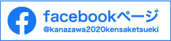 第21回日本検査血液学会　facebookページ