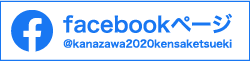 第28回日本検査血液学会　facebookページ
