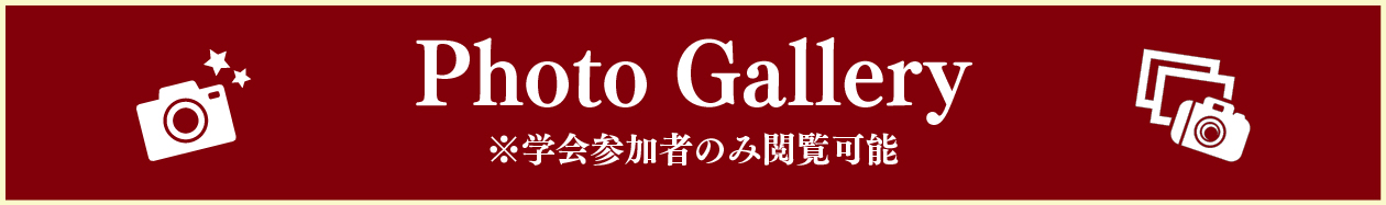 第67回日本音声言語医学会総会・学術講演会