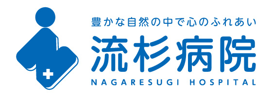 流杉病院