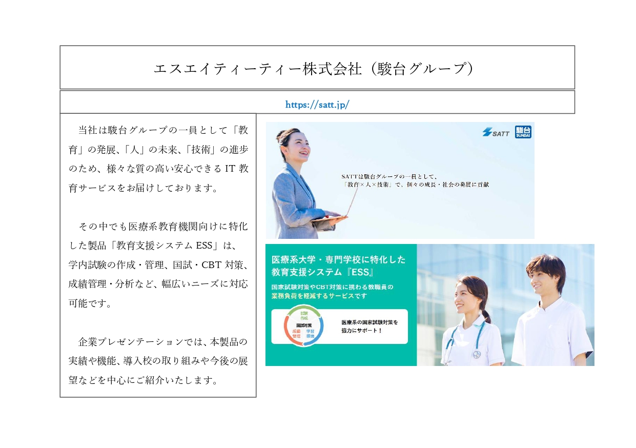 企業紹介PDFダウンロード