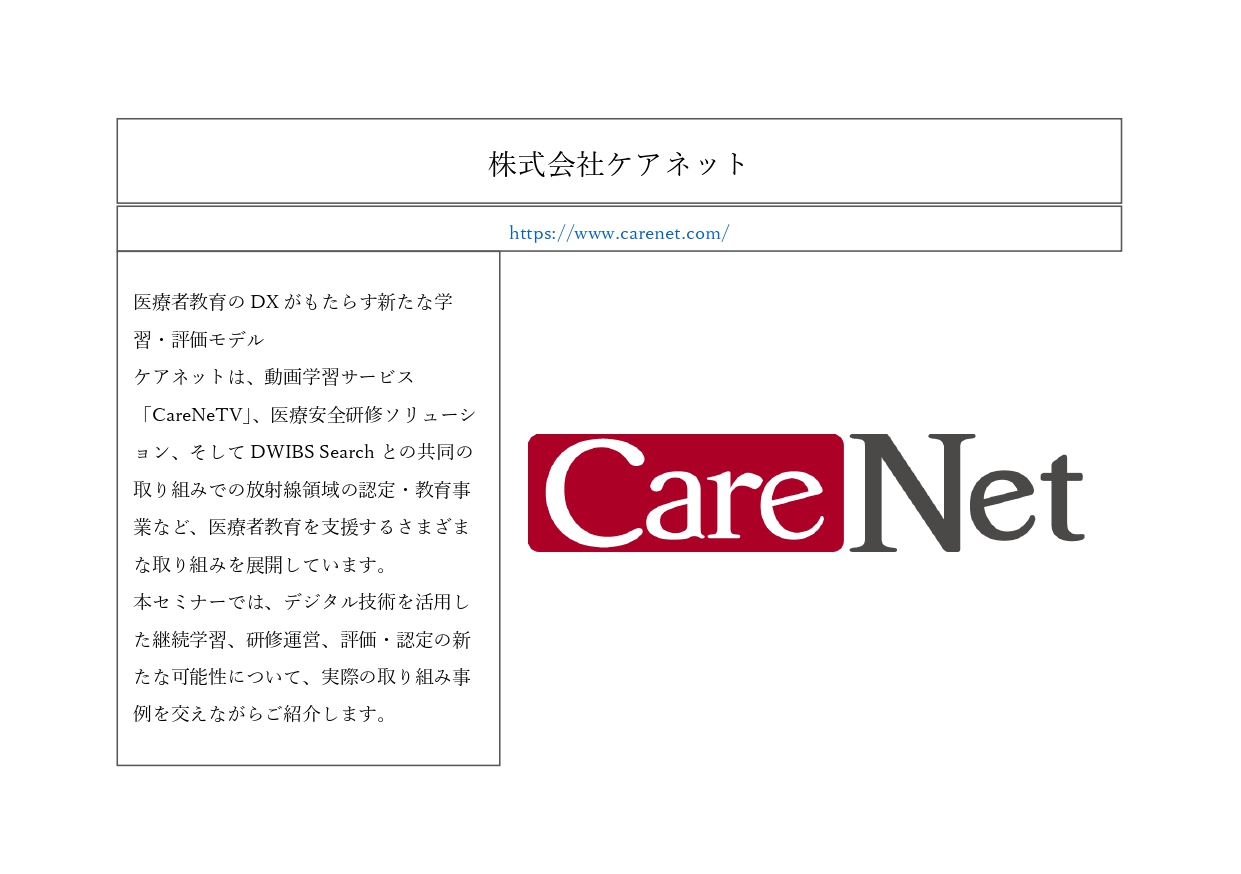 企業紹介PDFダウンロード
