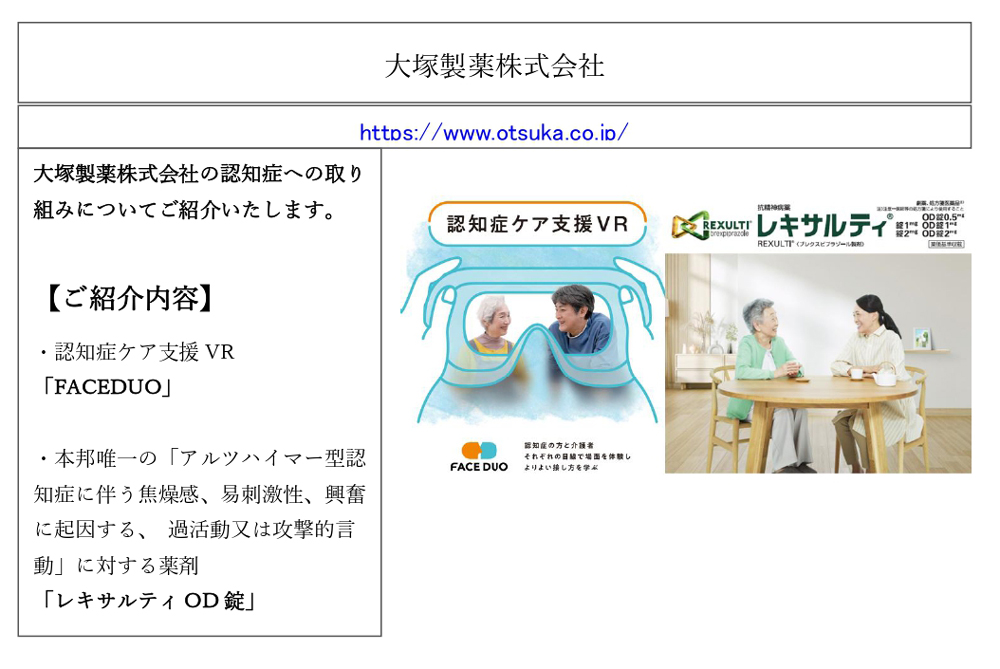 企業紹介PDFダウンロード