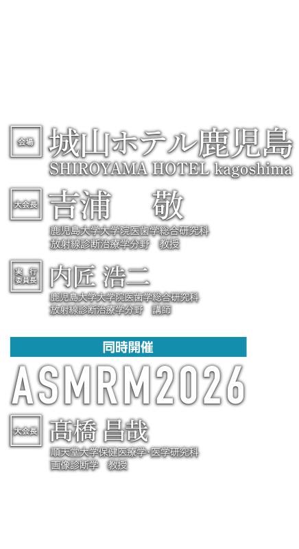 会期：2026年 10月 16日（金）～18日（日）