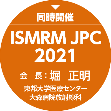 同時開催　ISMRM JPC 2021