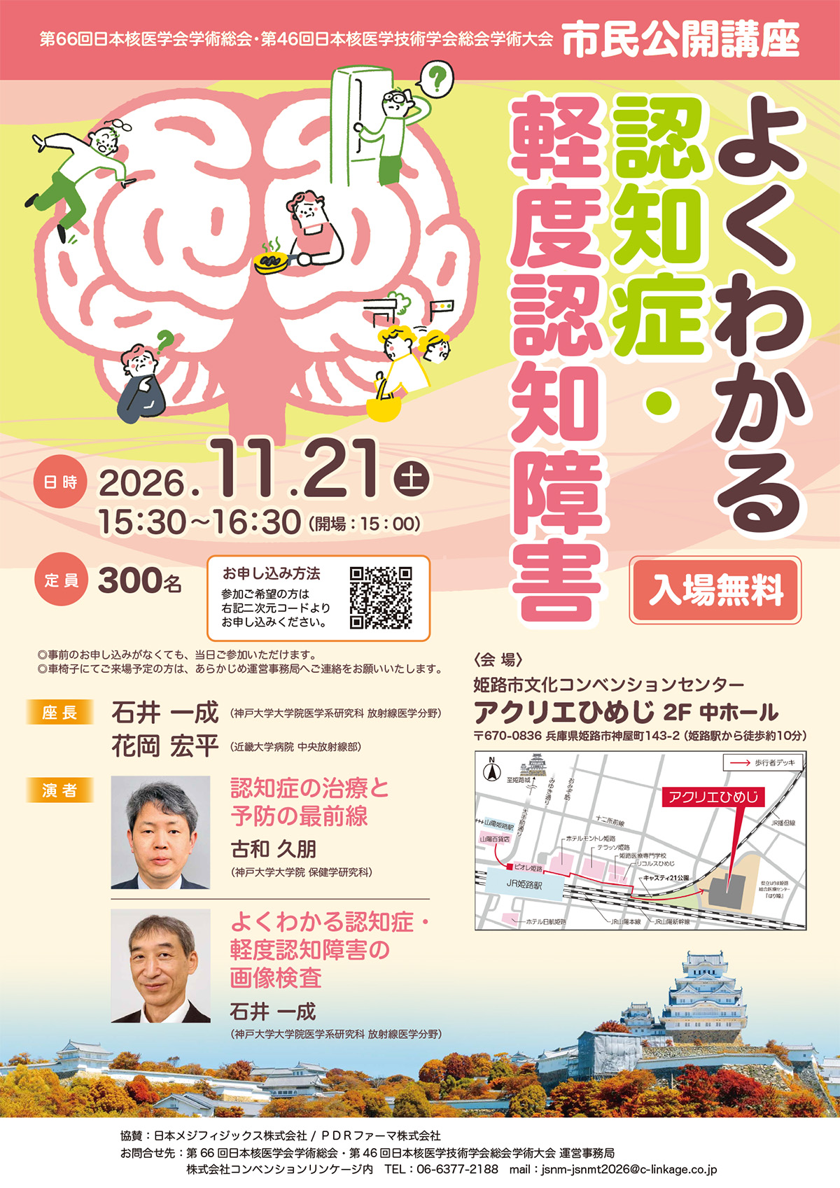 よくわかる認知症・軽度認知障害