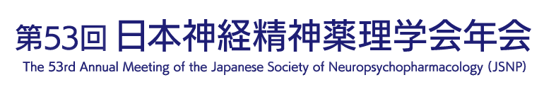 第53回日本神経精神薬理学会年会