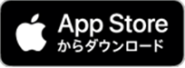 ios ダウンロード