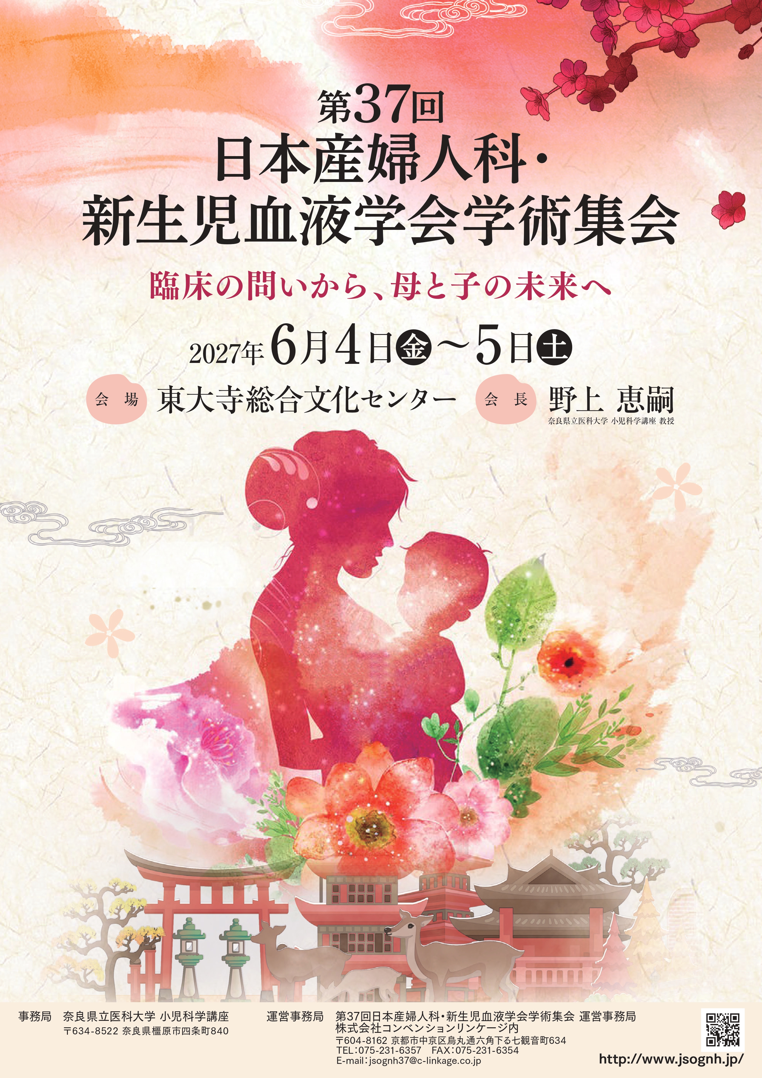 ポスターをダウンロード（PDF）