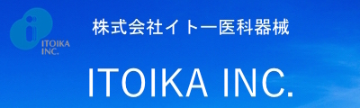 株式会社 イトー医科器械