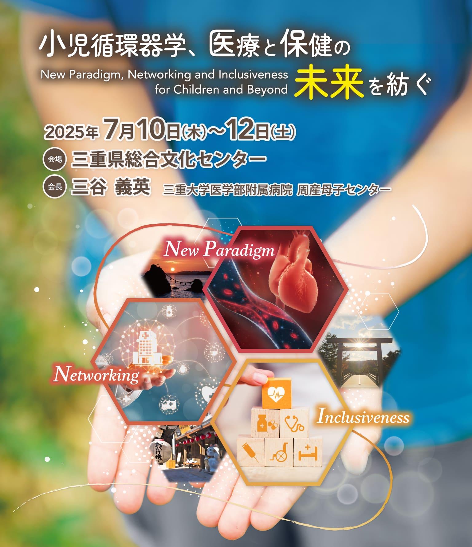 裁断済み】小児成育循環器学 【公式通販】 裁断済み】小児成育循環器学 【公式通販】