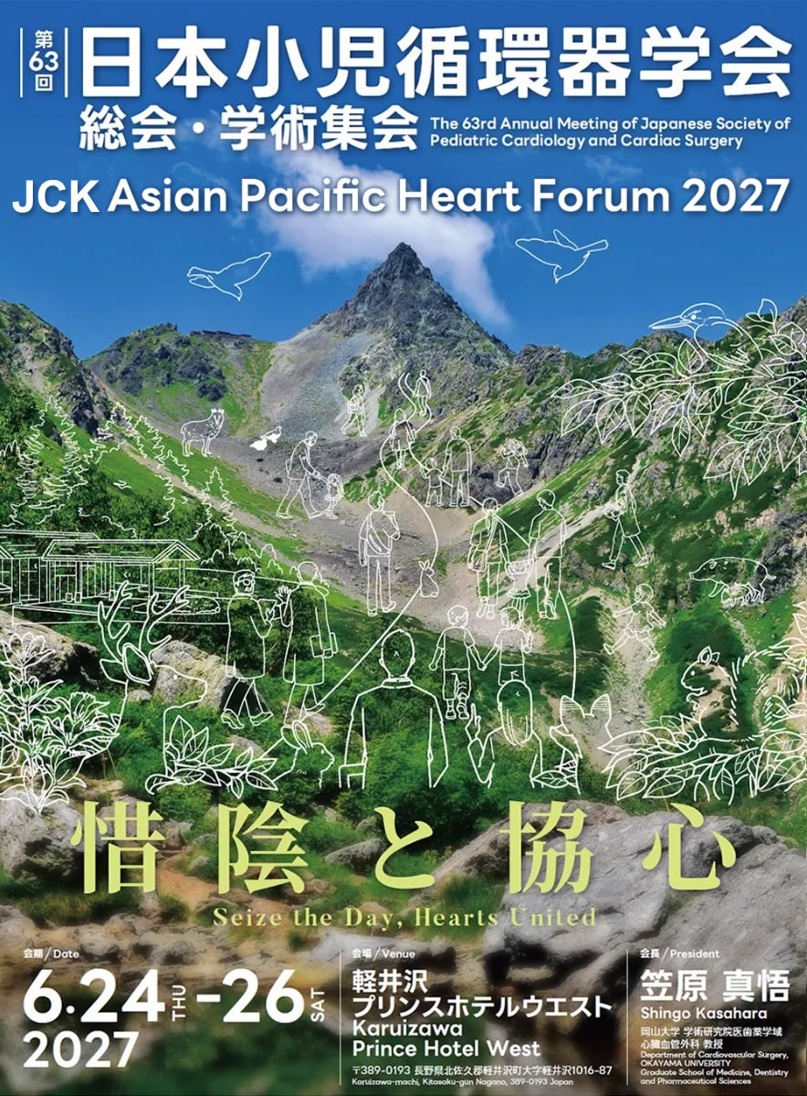 第63回日本小児循環器学会 総会・学術集会