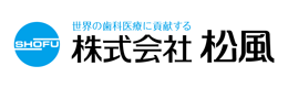 株式会社　松風