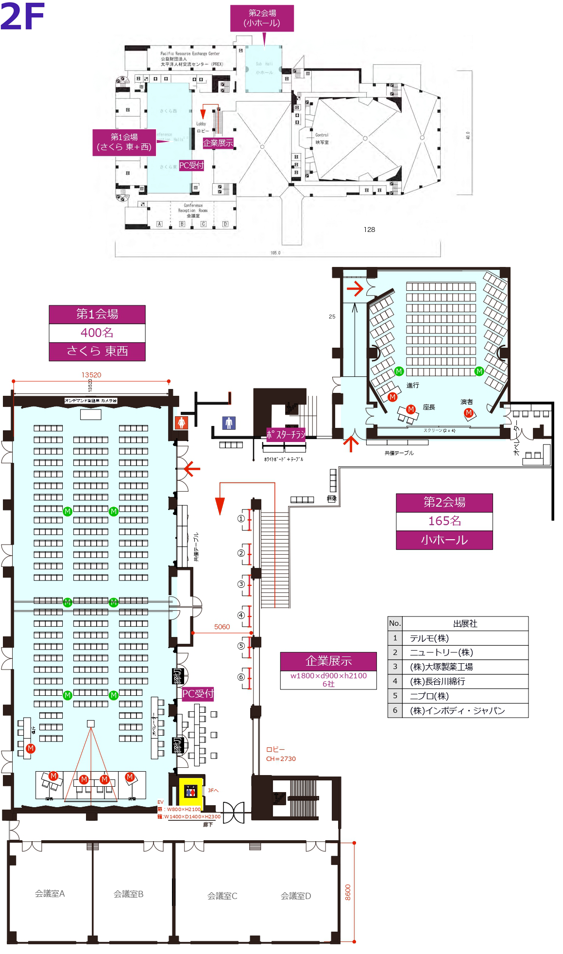 会場案内図2F