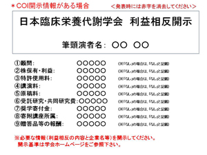 利益相反がある場合