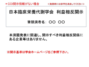 利益相反がない場合