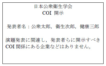 COIなし