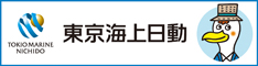 東京海上日動 ダウンロード