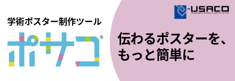 ユサコ株式会社