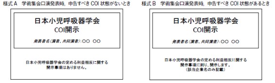 発表のスライドの2 枚目（タイトルスライドの後）