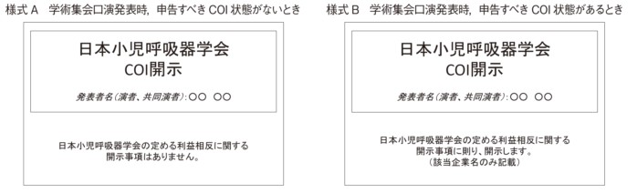 発表のスライドの2 枚目（タイトルスライドの後）