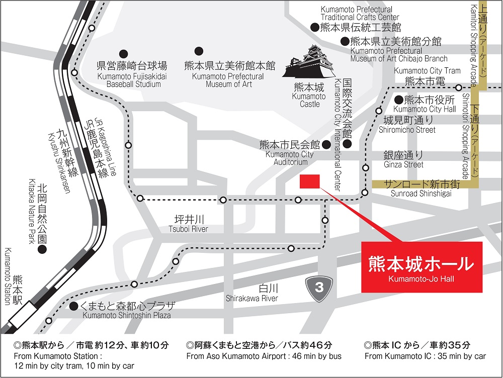 熊本城ホール