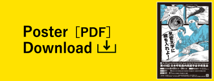 Poster[PDF]Download