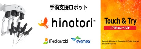 hinotori