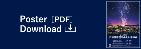 Poster［PDF］Download