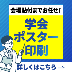 プログラム・日程表 | 第95回日本感染症学会西日本地方会学術集会 第73