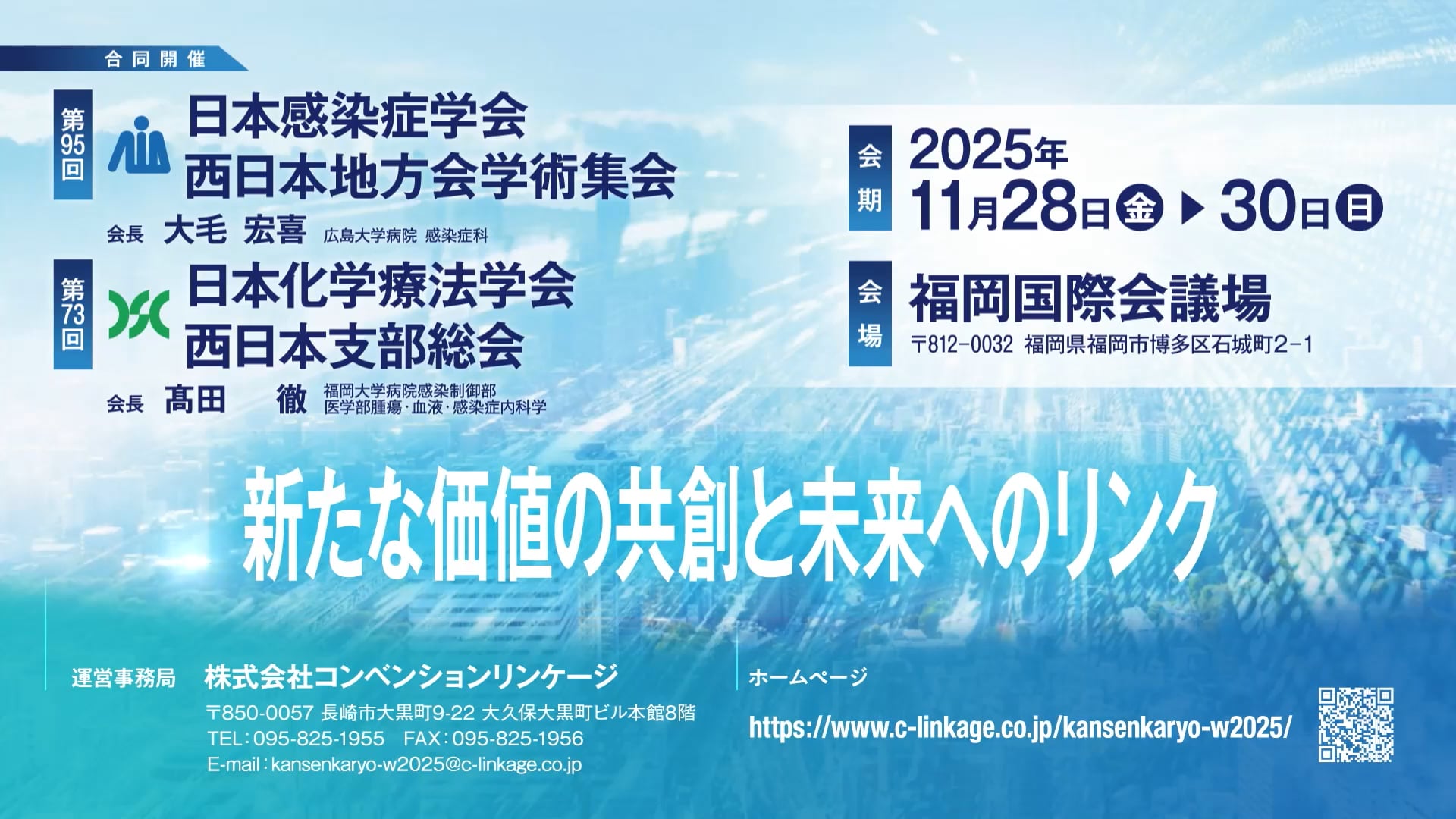 プログラム・日程表 | 第95回日本感染症学会西日本地方会学術集会 第73