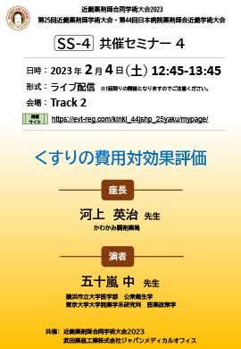 武田薬品工業株式会社