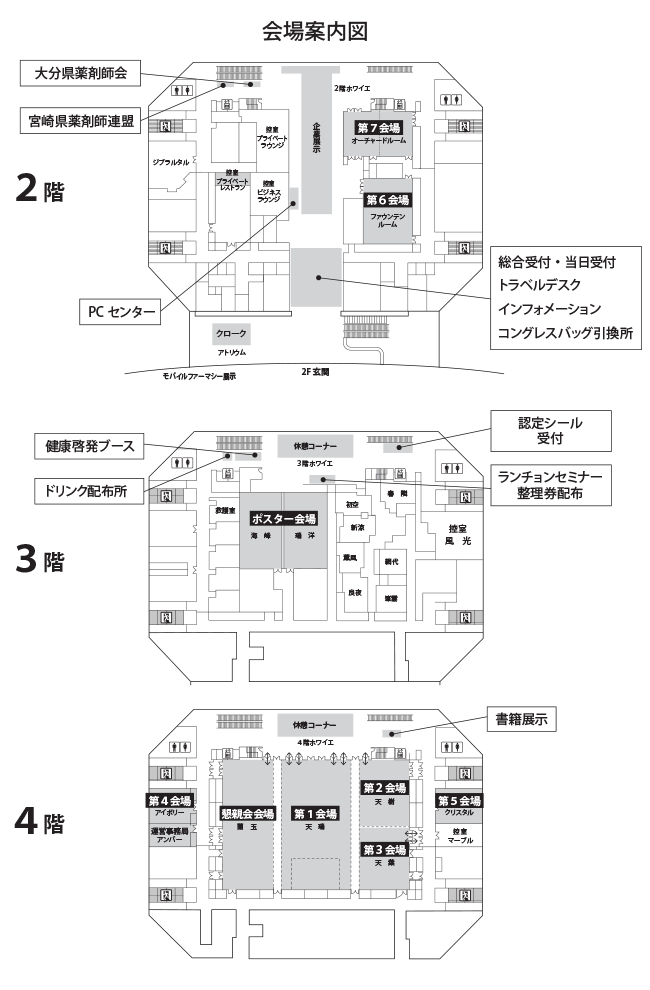 会場案内図