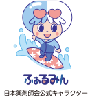 日本薬剤師会公式キャラクター　ふぁるみん