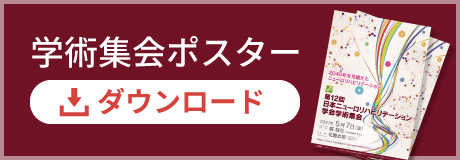 ポスター　ダウンロード