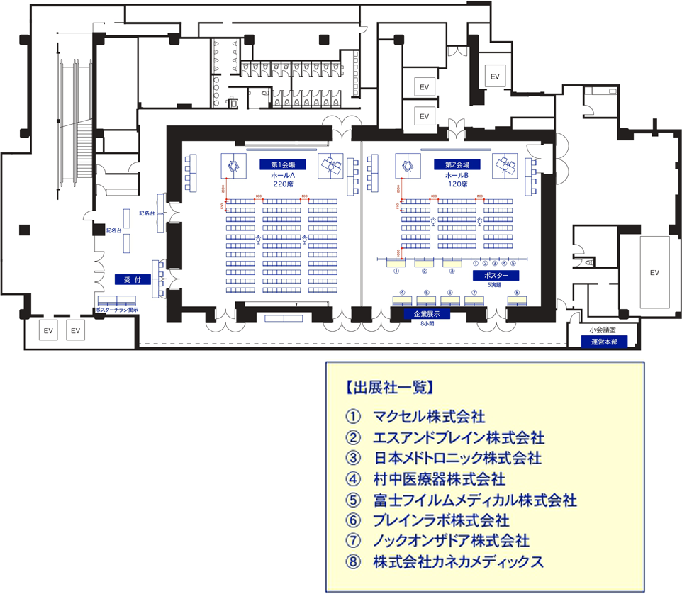 会場図